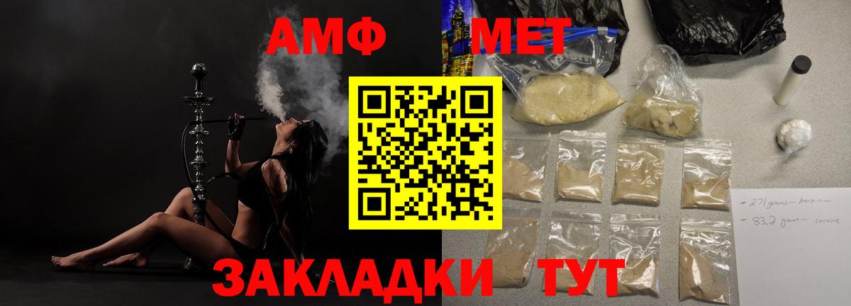 Амфетамин Premium Йошкар-Ола