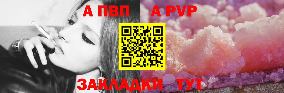 Йошкар-Ола  A PVP VHQ  Вход с VPN  Альфа ПВП СК КРИС 