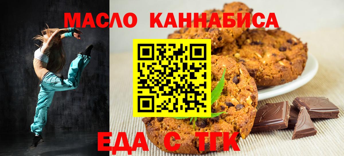Canna-Cookies марихуана  Вход с VPN  Йошкар-Ола 