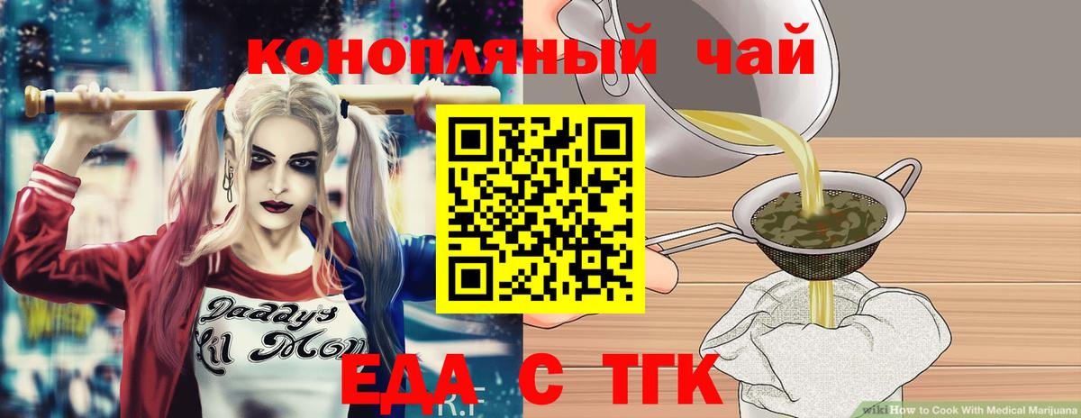 Еда ТГК конопля Йошкар-Ола