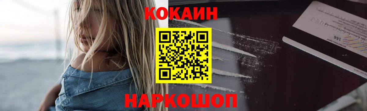 Кокаин Эквадор Йошкар-Ола