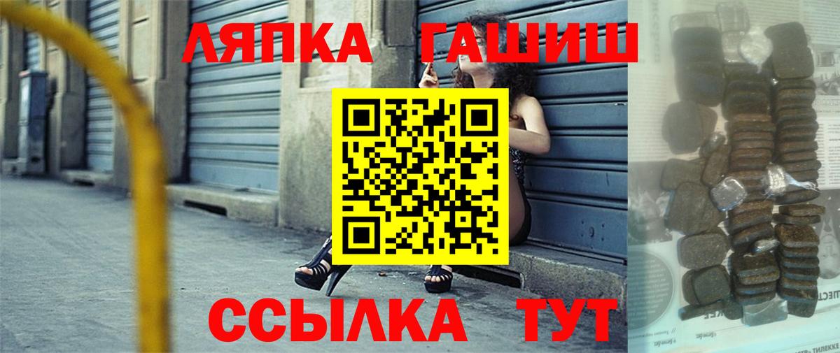 Гашиш Premium  Вход с VPN  Йошкар-Ола 