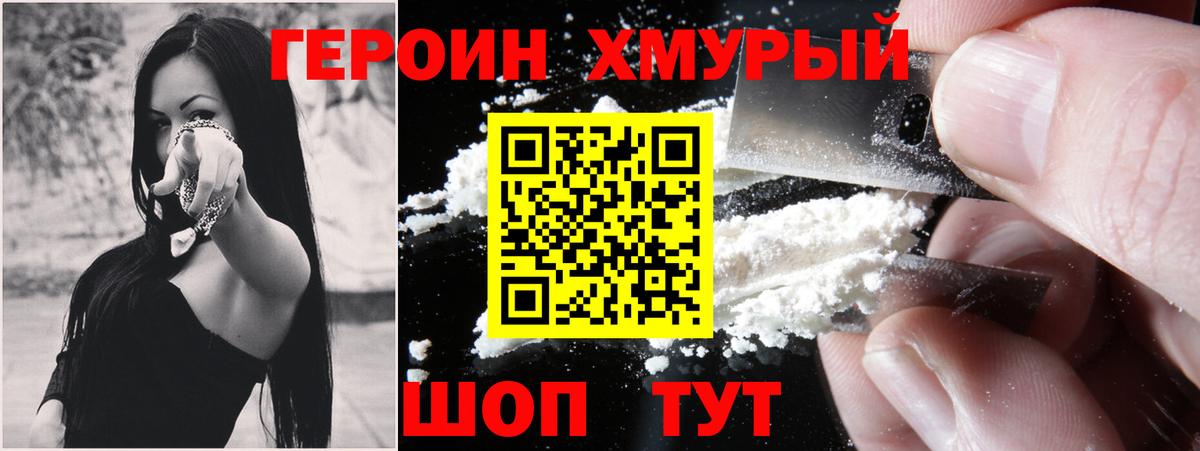 ГЕРОИН гречка Йошкар-Ола
