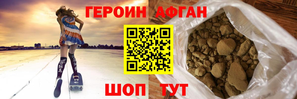 ГЕРОИН Heroin  Вход с VPN  Йошкар-Ола 