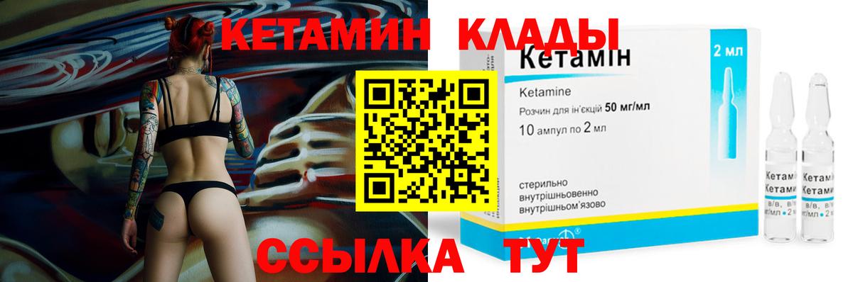 КЕТАМИН ketamine  Вход с VPN  Йошкар-Ола 