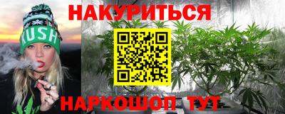наркотики Краснокаменск