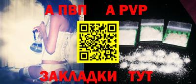 Альфа ПВП Краснознаменск