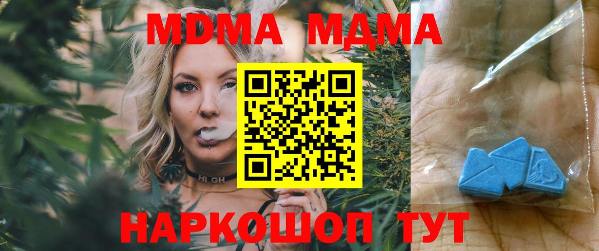 Йошкар-Ола  МДМА молли  МДМА молли  Вход с VPN 