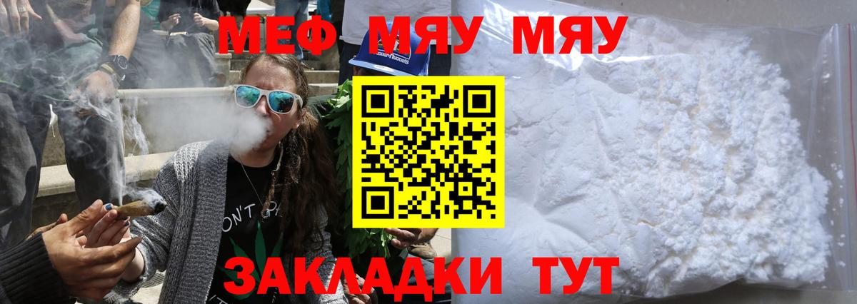 Меф кристаллы Йошкар-Ола