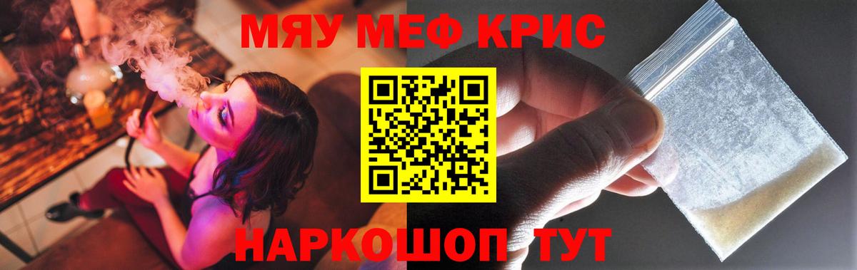 МЕФ  Меф мяу мяу  Вход с VPN  Мефедрон кристаллы  Йошкар-Ола 
