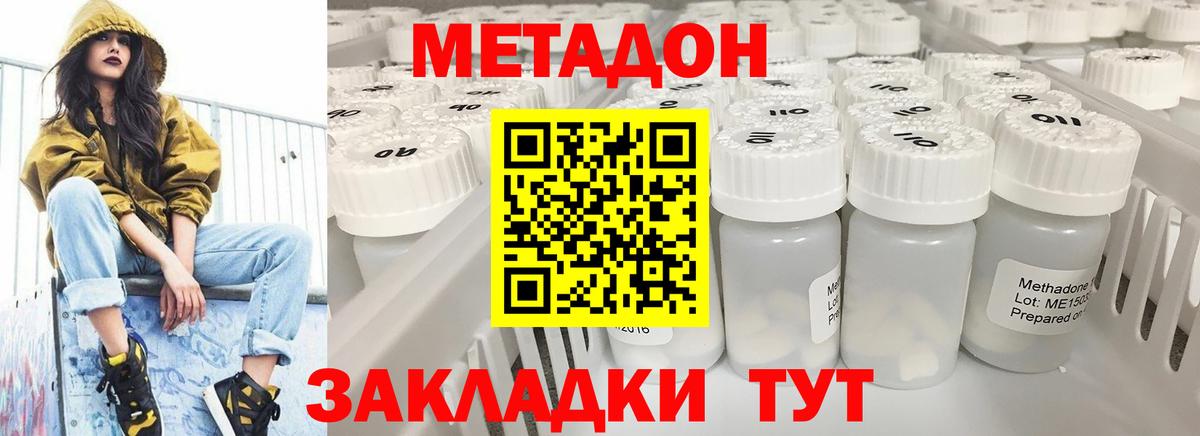 ссылка на мегу зеркало  МЕТАДОН мёд  Вход с VPN  Йошкар-Ола 