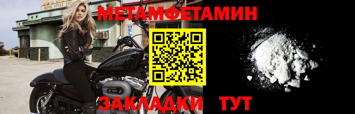 Йошкар-Ола  Метамфетамин  Вход с VPN  Первитин мет  Первитин мет 