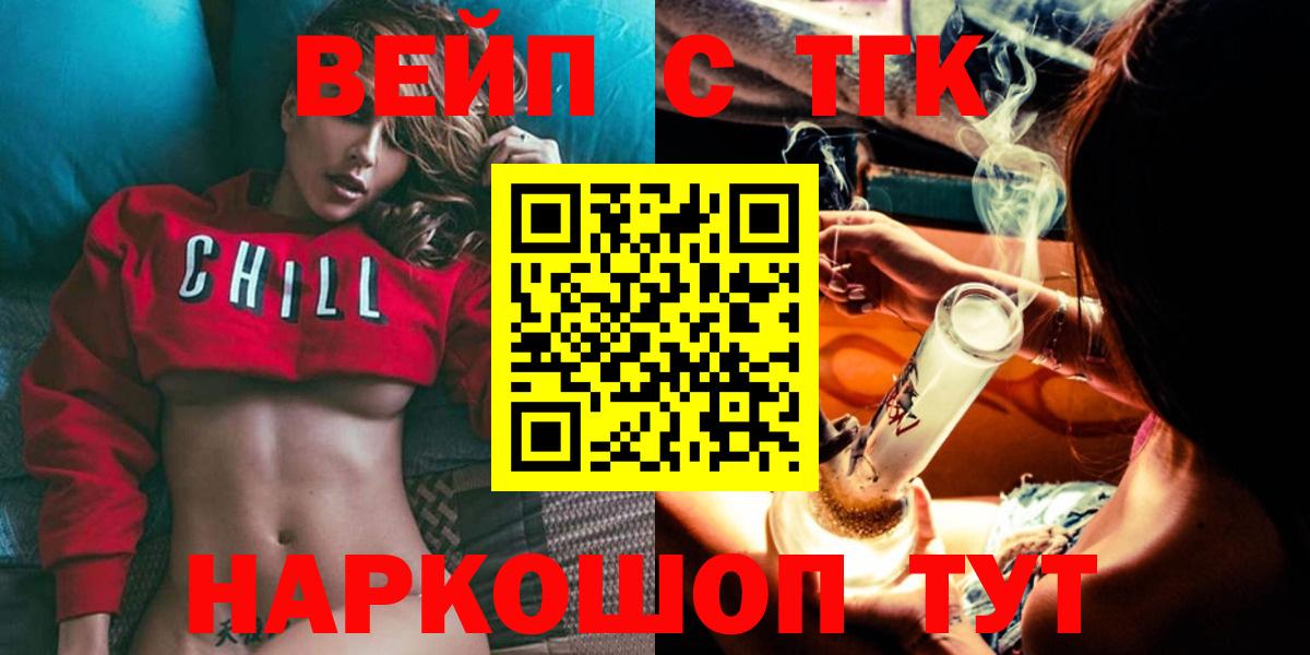 Дистиллят ТГК вейп с тгк Йошкар-Ола
