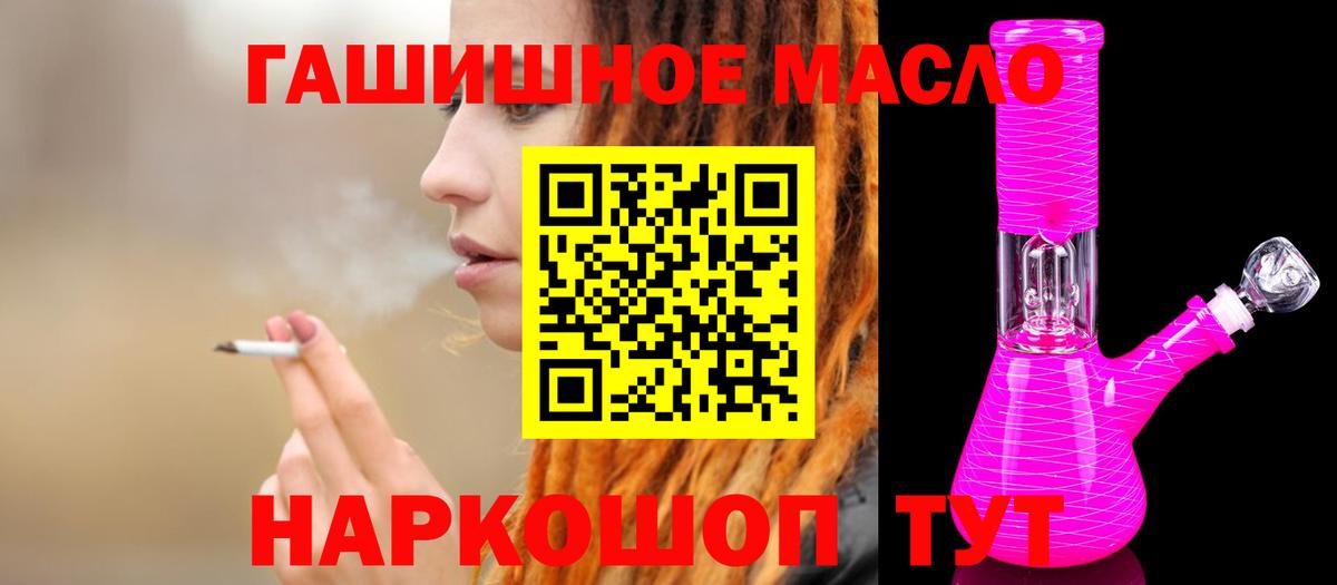 ТГК концентрат  Вход с VPN  ТГК гашишное масло  Йошкар-Ола 