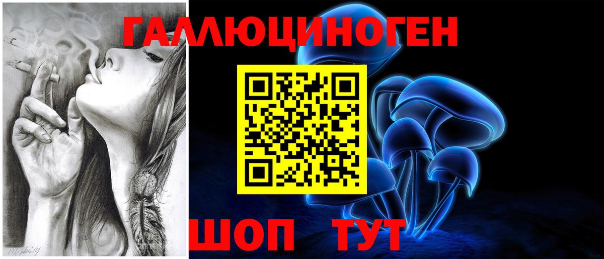 Галлюциногенные грибы ЛСД Йошкар-Ола